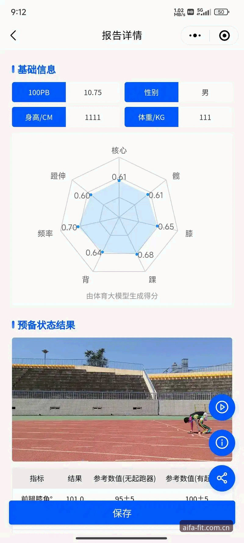 <aifa体育iOS版vs安卓版：哪个更适合你的体育数据需求？全面对比分析