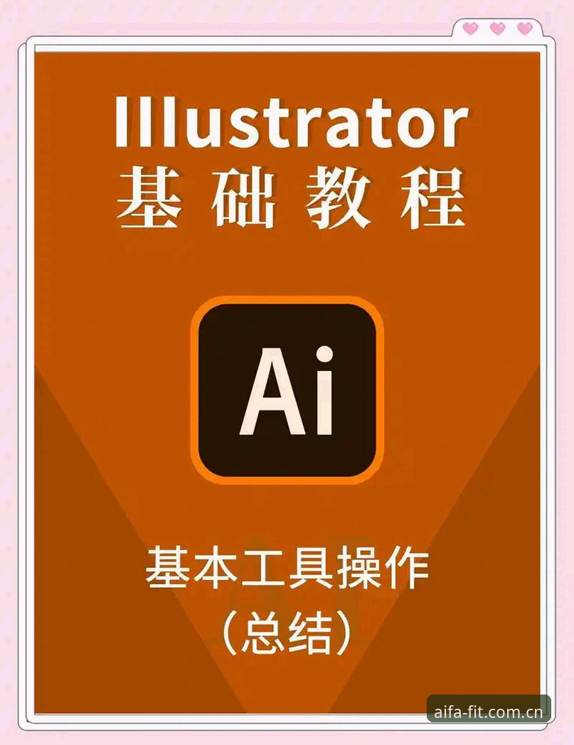 aifa体育怎么注册 从零到精通:资深用户分享aifa体育注册与平台使用实战经验